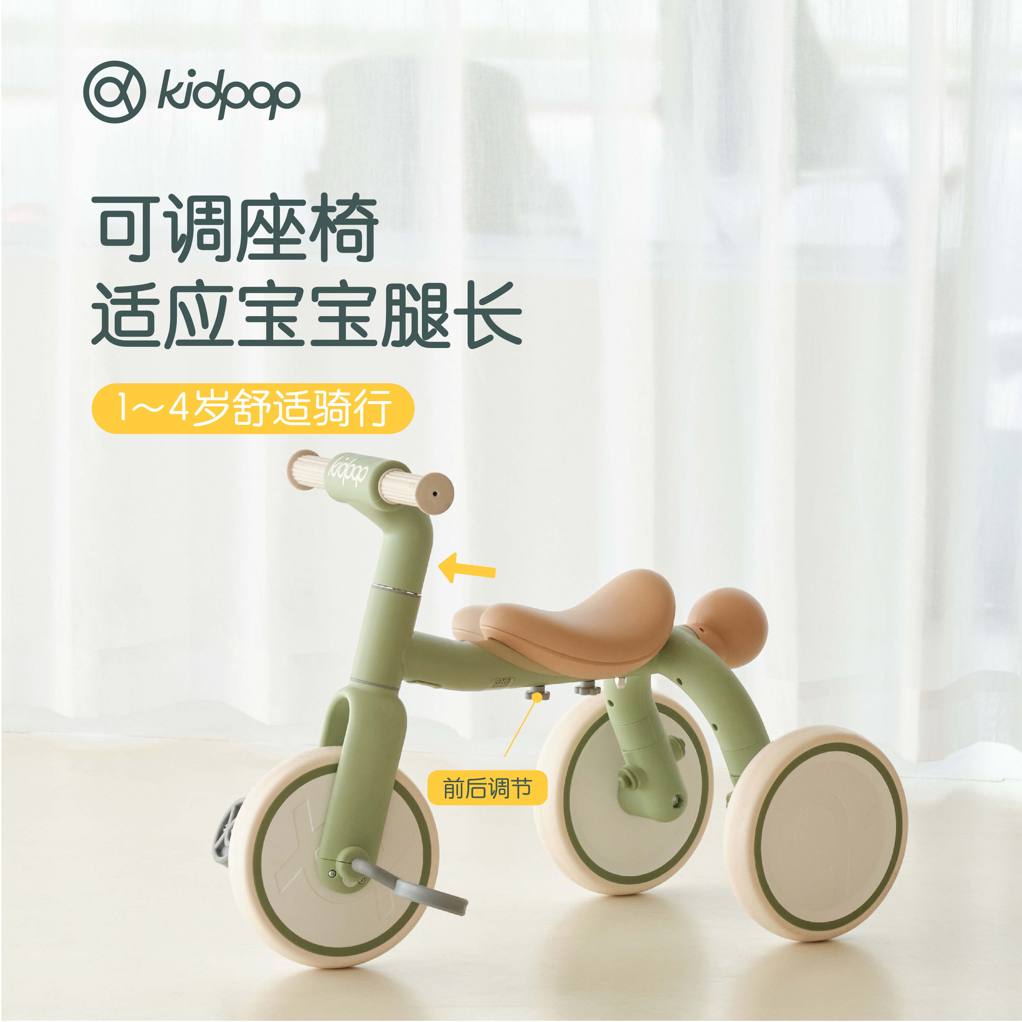 【弯弯推荐】kidpop儿童三轮车宝宝学步车平衡车婴儿周岁新年礼物