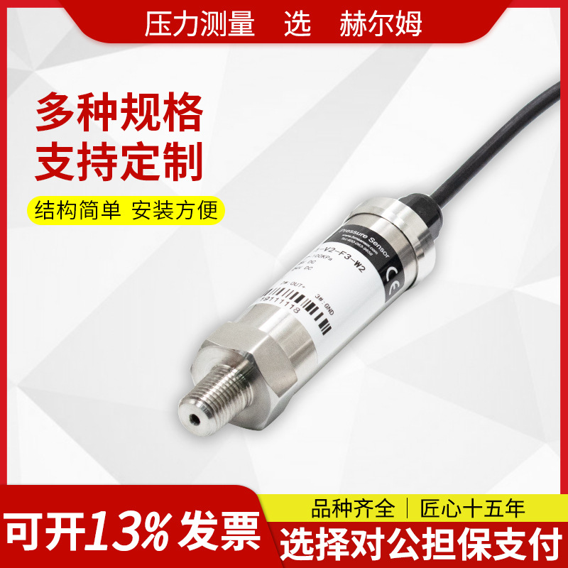 德国HELM小型压力变送器 油压水压气压扩散硅数显压力传感器 - 图2