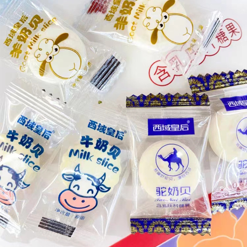 西域皇后新疆奶片正宗牛奶贝羊奶片骆驼奶贝500g袋装即食奶片