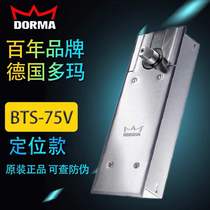 German DORMA Dolma 75 ground spring original Dolma BTS-75V ground spring positioning universal