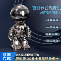 Charging Money Wifi Monitor Wireless Camera Home Phone Remote Monitoring 360 Degrees Indoor Photography Voice