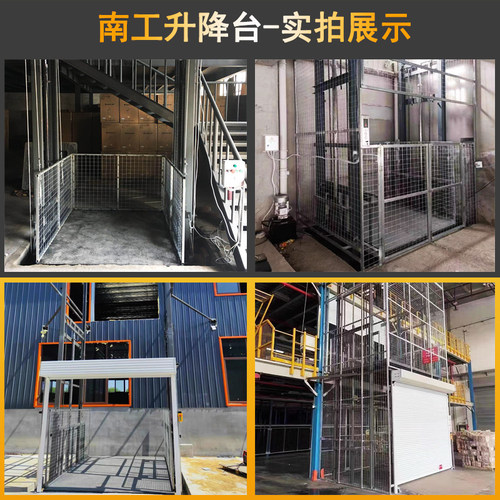 液压货梯简易升降平台工业仓库厂房升降机电梯电动小型货物提升机 - 图1