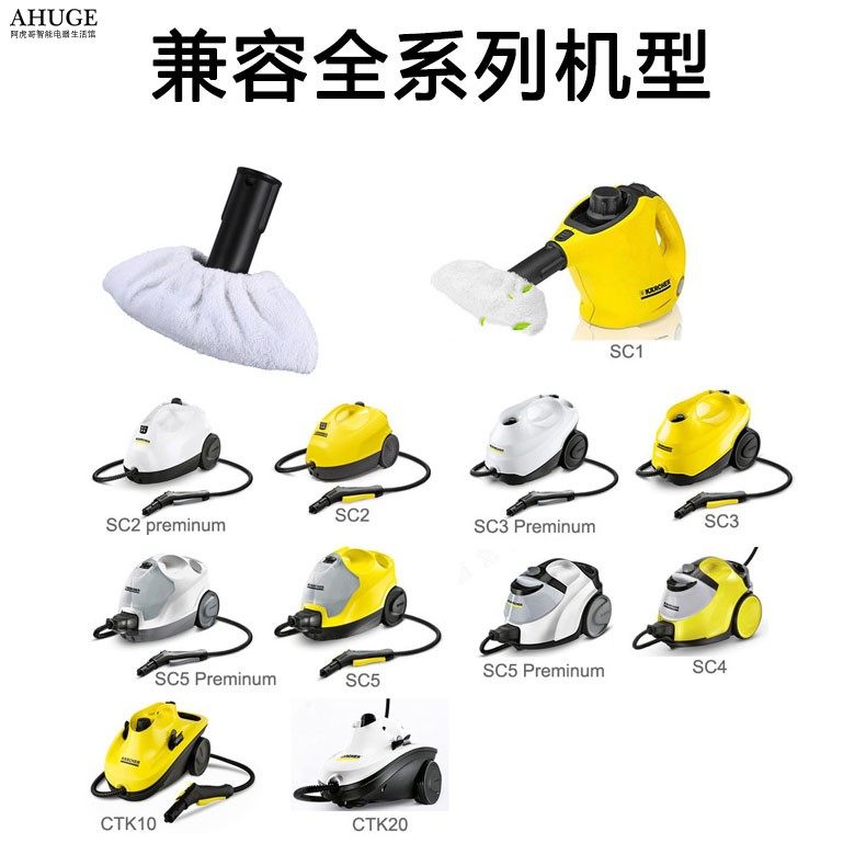 适配Karcher凯驰卡赫蒸汽机配件SC2 345 CTK10拖布毛巾罩套清洁布,淘宝优惠券,粉丝福利购,淘宝优惠卷