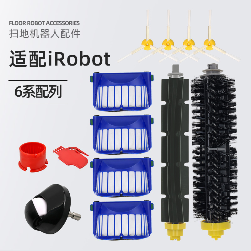 配irobot配件i7/i3扫地机器人耗材5/6/7/8/9滚边刷滤网海帕集尘袋 - 图2