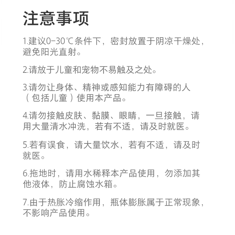 适配石头扫洗地机器人地面清洁液T7s/G10/G10s pro/U10专用清洁剂 - 图2