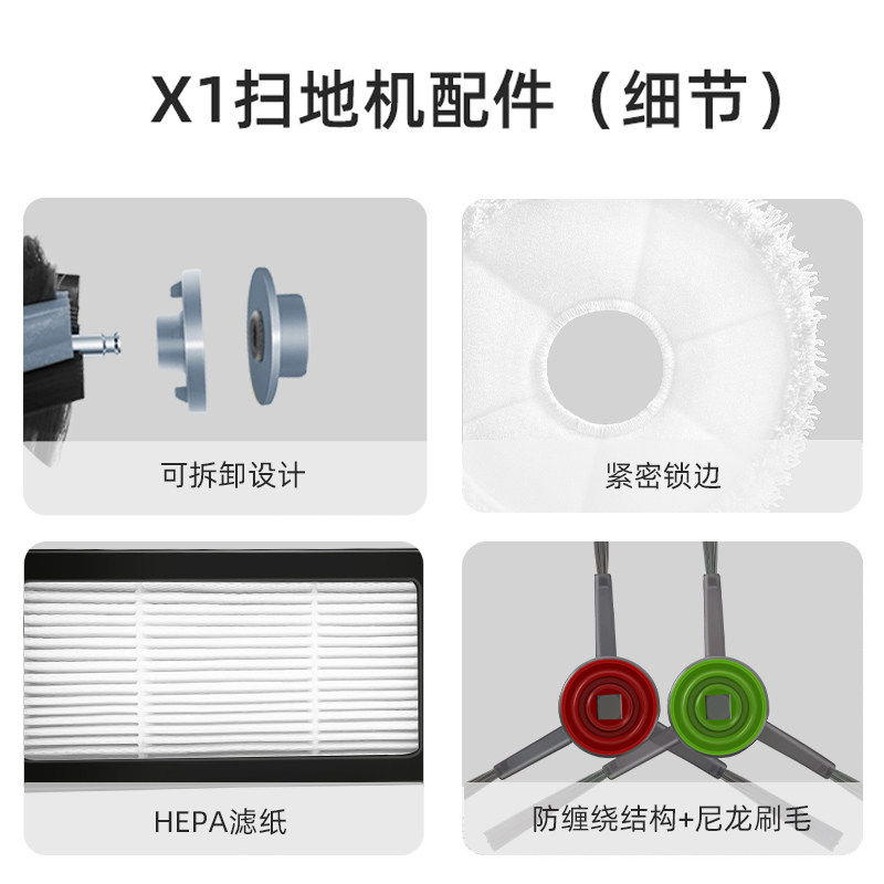 配科沃斯X1/T10 TURBO/OMNI/Pro扫地机器人配件拖抹布滚刷清洁液,淘宝优惠券,粉丝福利购,淘宝优惠卷