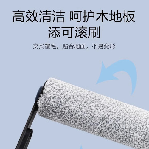 配添可3.0空间站洗地机芙万3代配件滚刷2.0pro lcd/led滤网清洁液 - 图0