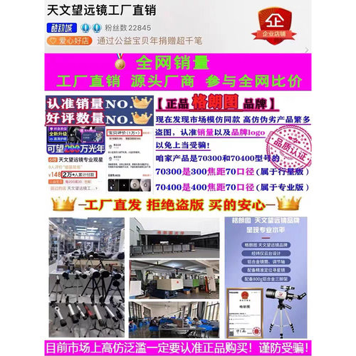 天文望远镜专业观星1000000太空深空版专业级高清望远镜儿童男孩 - 图0