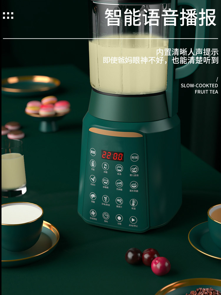家用多功能水果破壁机全自动豆浆机 百尹榨汁机