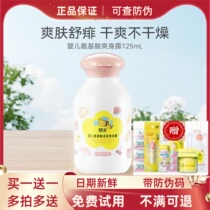 Friends and baby Amino Acids Liquid Refreshing to Baby Powder Prickly Powder Pink Newborn Baby Natural Peach Water