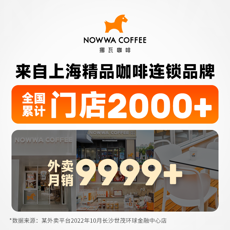NOWWA挪瓦吨吨一桶美式黑咖啡美式速溶0脂浓缩咖啡粉DIY门店同款