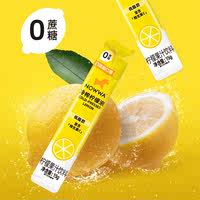 NOWWA挪瓦冷榨柠檬液30条