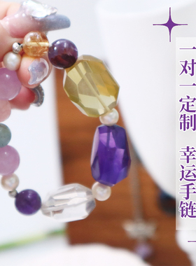 私人订制天然水晶手链