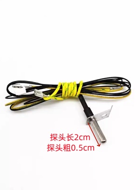 美的电饭煲上盖传感器配件WFS4017TM/FS5017/FS4017探头热敏电阻