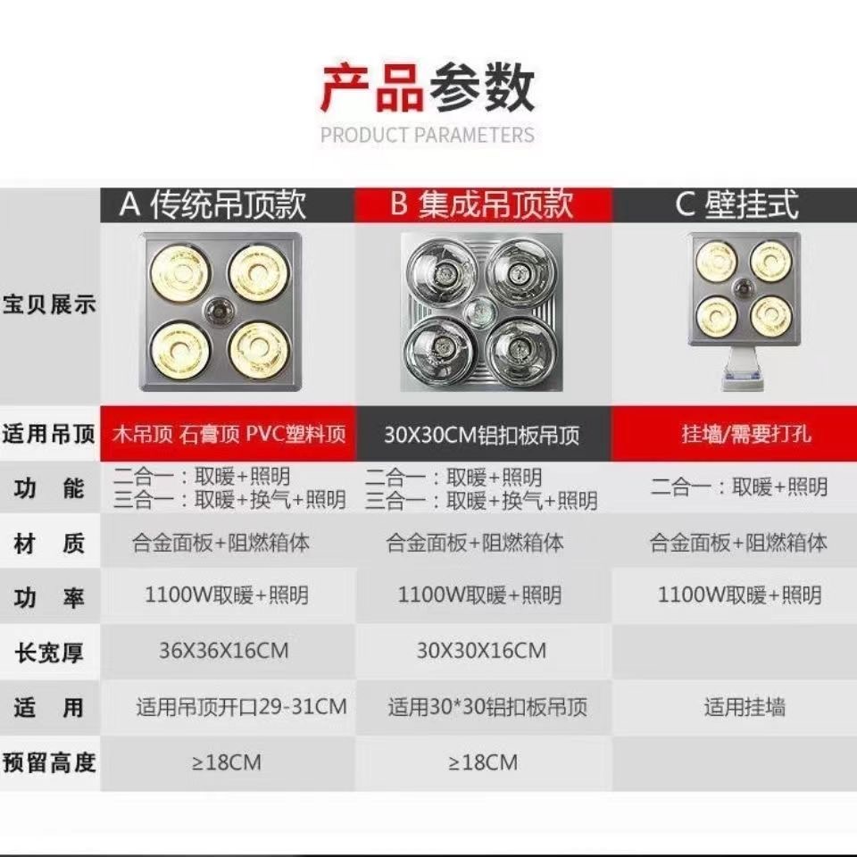 老式四灯浴霸速热取暖灯泡集成吊顶卫生间浴室洗澡嵌入式三合一