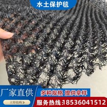 Water Earth Protection Blanket Water Earth Protection Blanket Riverway Governance Three-dimensional Flexible Mesh Mat Greening Conservation Blanket