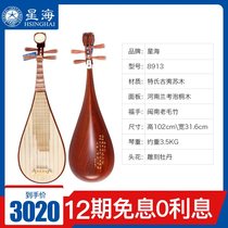 -8913s wood flower pear pipa pipa 89128911 special hard wood Pipa 2 ancient pipa suki African raze