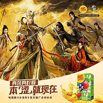 Vita维他苹果味绿茶250ml*24盒[3元优惠券]-寻折猪