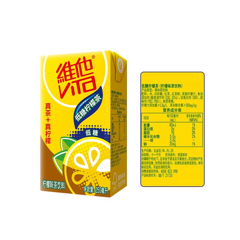 【立即购买】Vita维他低糖柠檬茶柠檬味茶饮料饮品250ml*24盒整箱