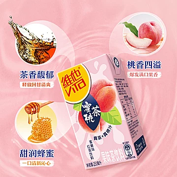 Vita维他蜜桃红茶24盒[1元优惠券]-寻折猪