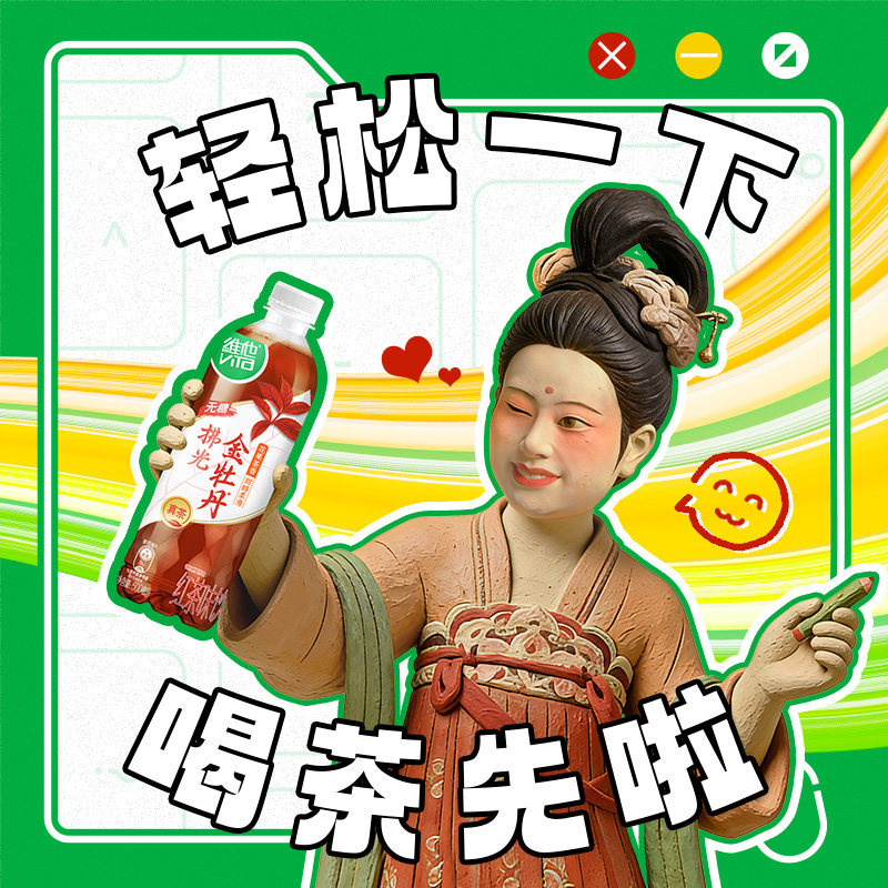 【新品上市】维他无糖金牡丹红茶味饮料500ml*15瓶囤货装