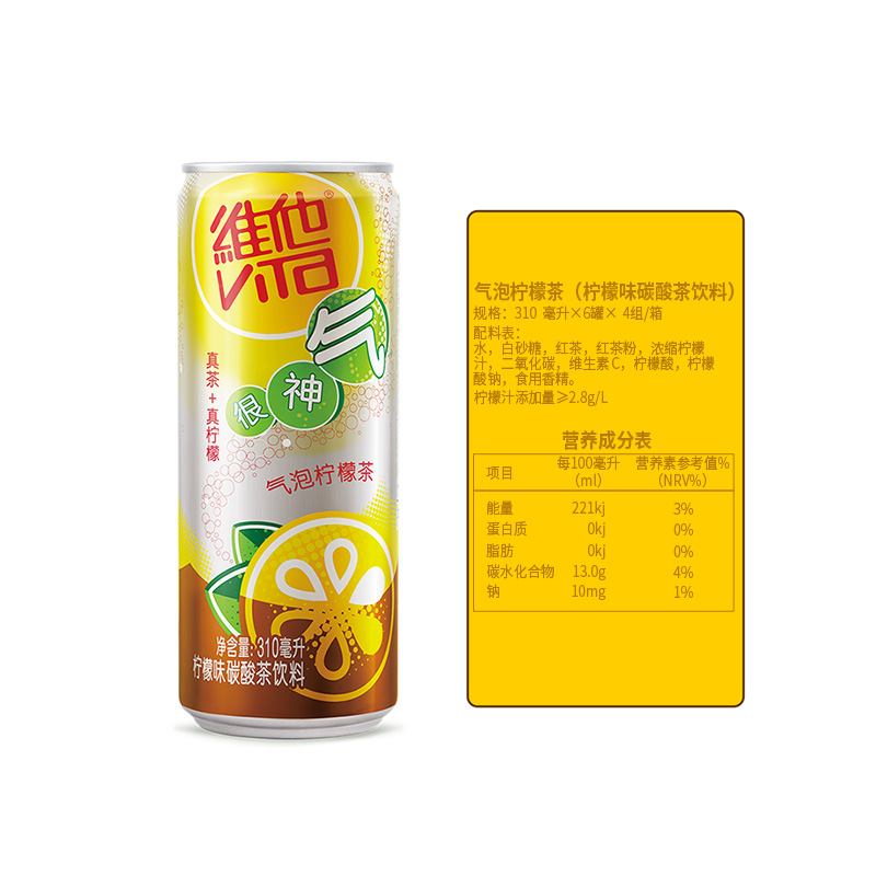 vita维他气泡柠檬茶饮料饮品整箱310ml*24罐真茶真柠檬很神气