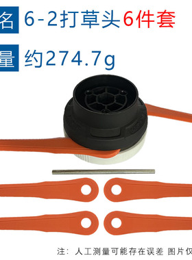 4006 710 2137 适配STIHL 6-2修剪器头FS38 FSA86 FS50 6-2打草头