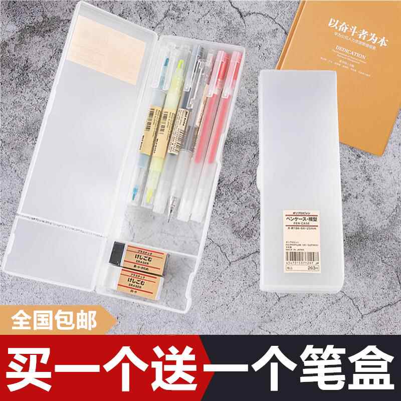 无印良品文具盒 新人首单立减十元 22年7月 淘宝海外