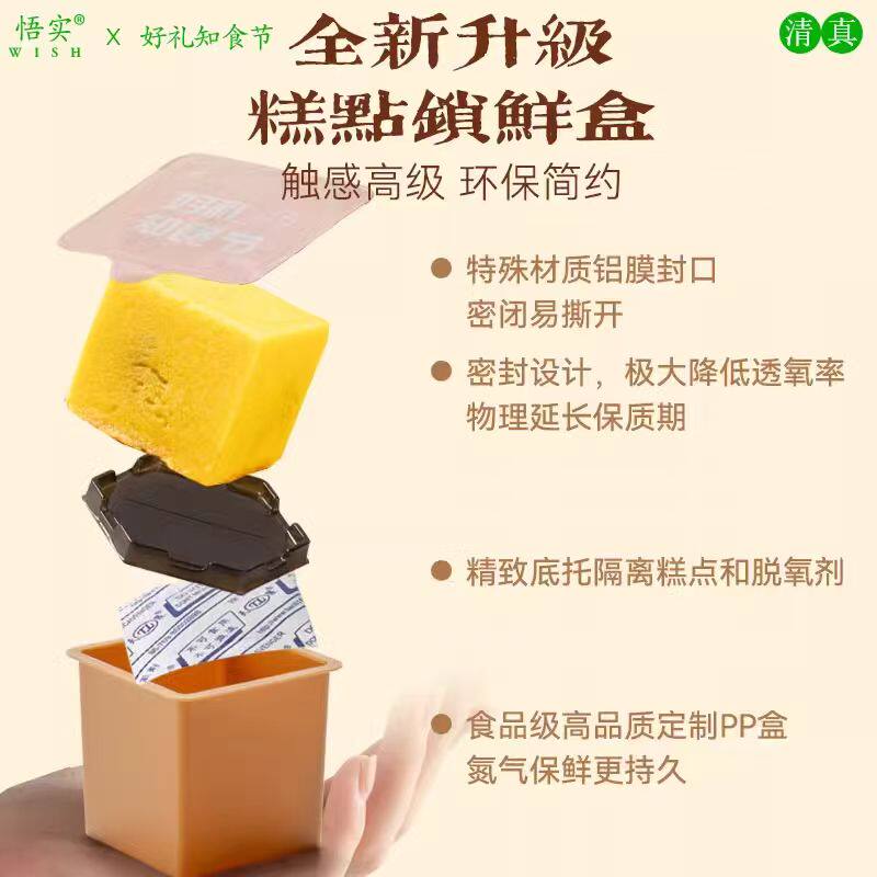 清真月饼抹茶立方酥手工芋泥麻薯咸蛋黄茶点网红中秋节礼品送礼