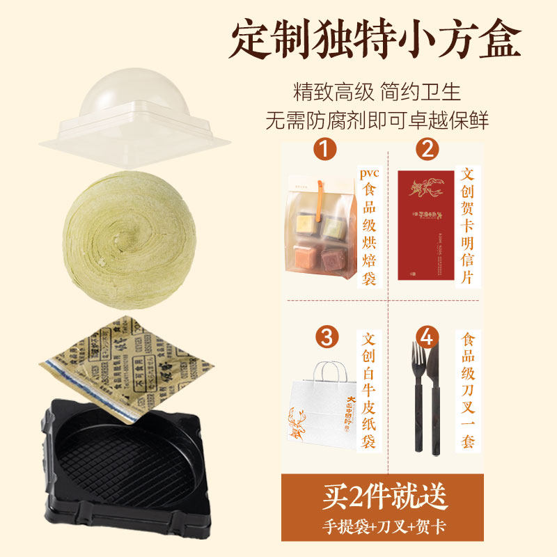 清真酥皮月饼星球酥中式糕点散装茶点苏式流心中秋节送礼团购定制