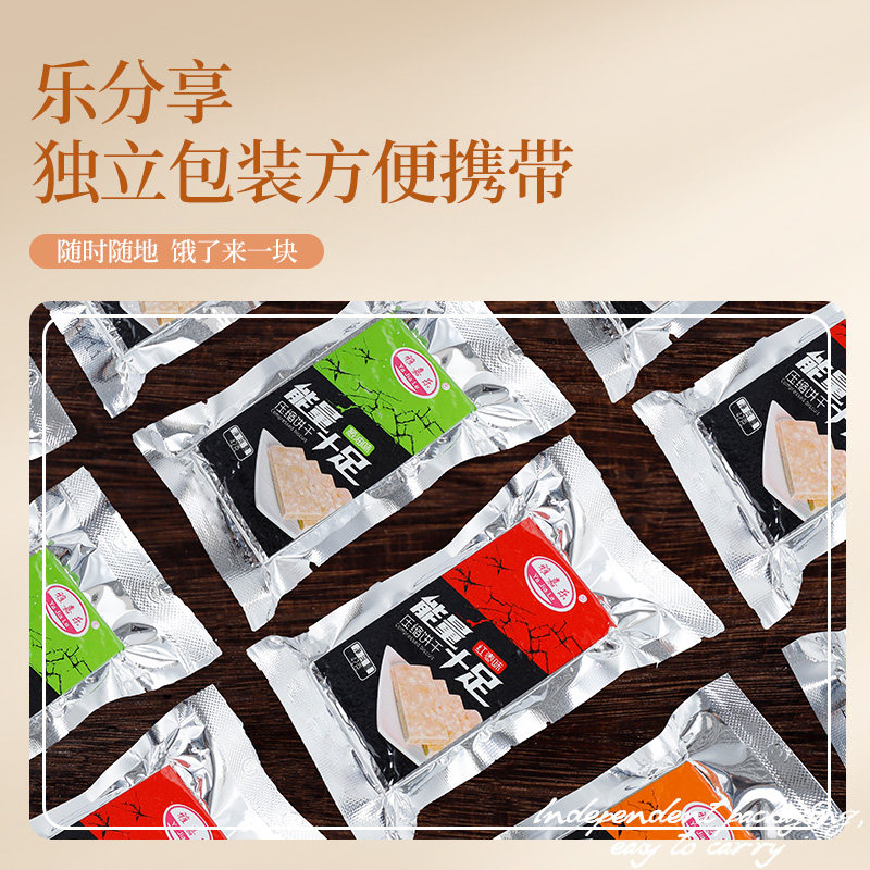 小提莫食品压缩饼干