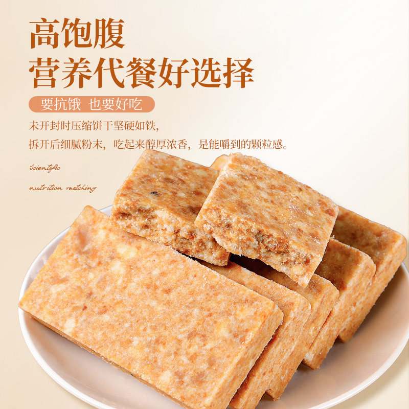  小提莫食品压缩饼干