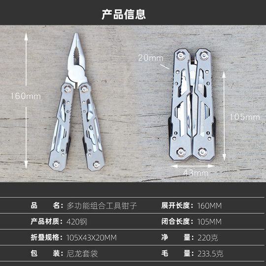 Measuring multifunctional pliers folding portable combination tool