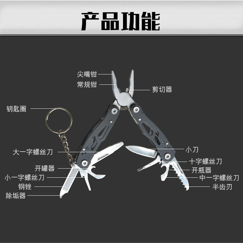 全钢钳子多功能工具折叠小刀随身户外便携组合钥匙扣开瓶器螺丝刀