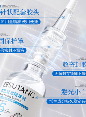 b5精华液收缩毛孔粗大修复淡痘印湿敷爽肤水去黑头粉刺闭口男女士