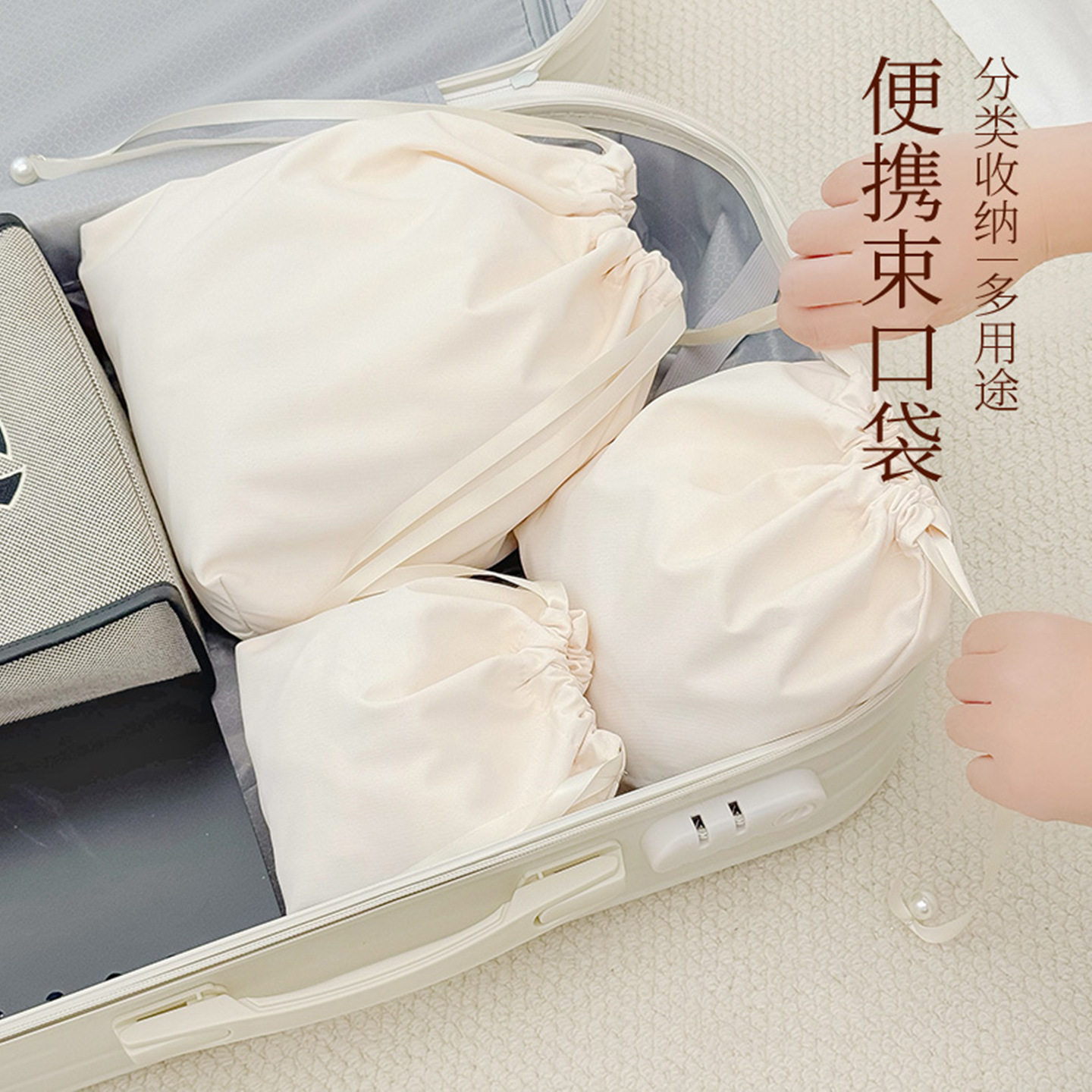 旅行抽绳束口收纳袋行李箱装内衣内裤衣物吹风机收口袋小包布袋子,淘宝优惠券,粉丝福利购,淘宝优惠卷