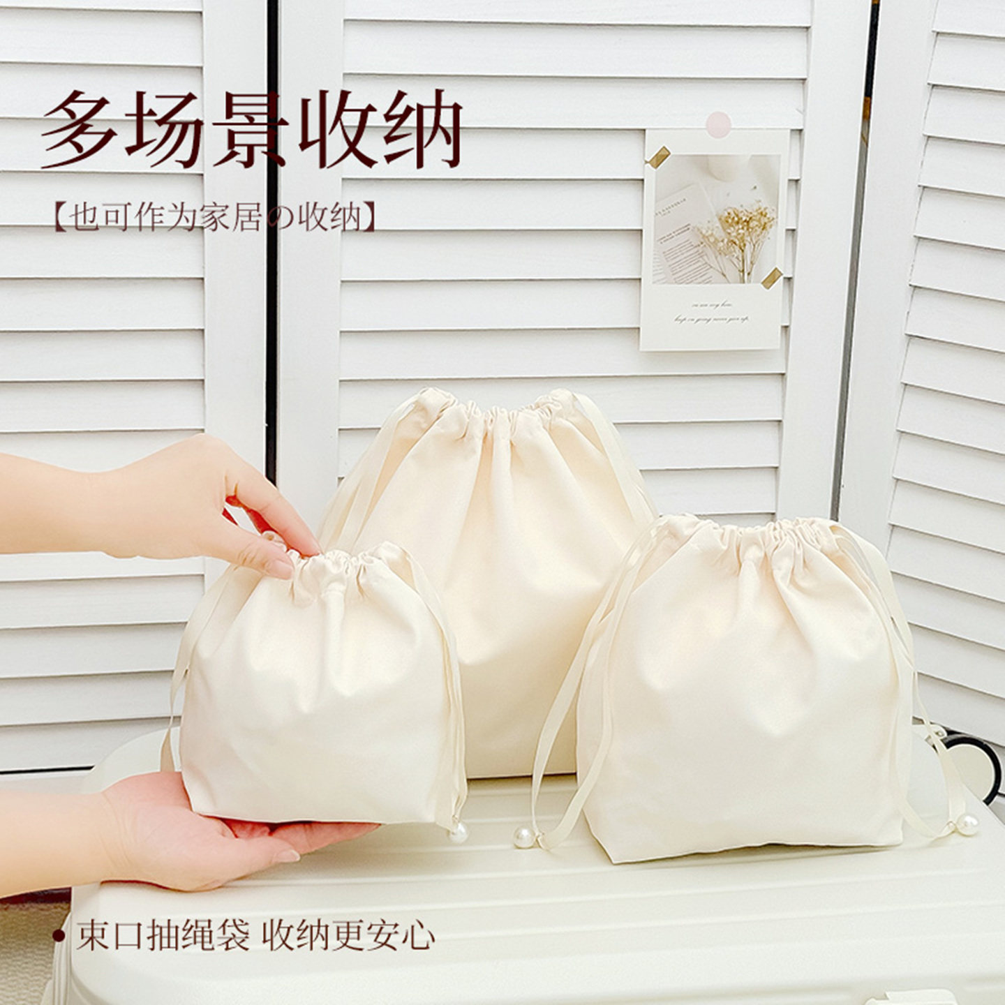 旅行抽绳束口收纳袋行李箱装内衣内裤衣物吹风机收口袋小包布袋子,淘宝优惠券,粉丝福利购,淘宝优惠卷