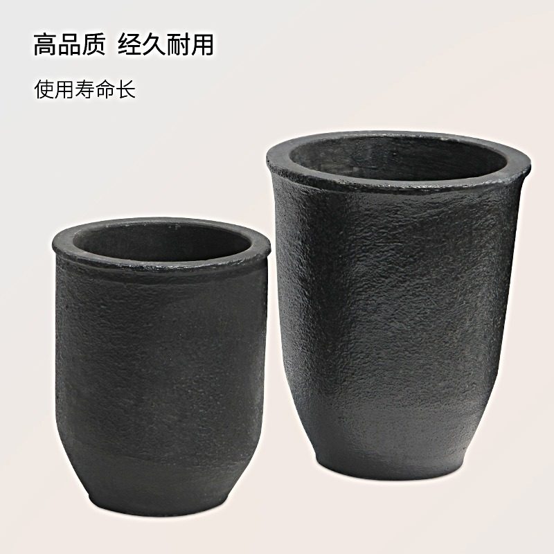 碳化硅石墨坩埚感应电炉高温炉专用坩埚熔铜融铝熔银熔金耐2200度,淘宝优惠券,粉丝福利购,淘宝优惠卷