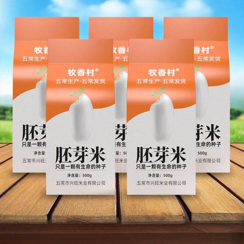 2025年胚芽米糖人专用低IG十全胚芽米多规格胚芽米五常大米旗舰店,淘宝优惠券,粉丝福利购,淘宝优惠卷