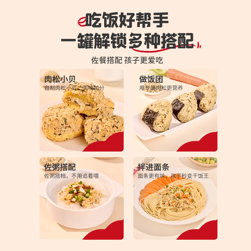 英氏忆小口海苔肉酥肉松芝麻胡萝卜儿童拌饭拌面调味官方旗舰正品