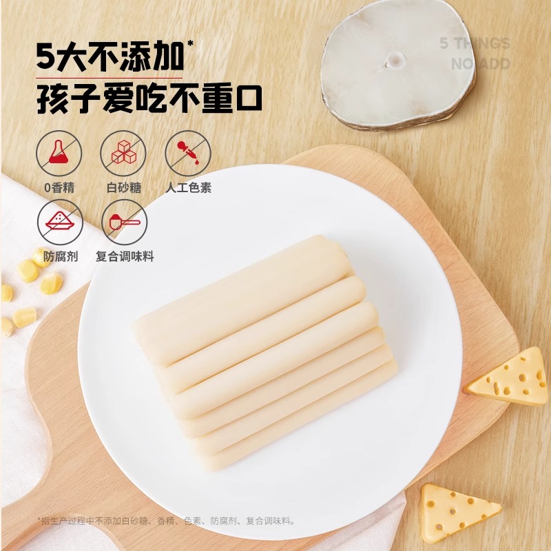 英氏忆小口鳕鱼肠原味宝宝零食无添加色素火腿肉香肠官方旗舰店款