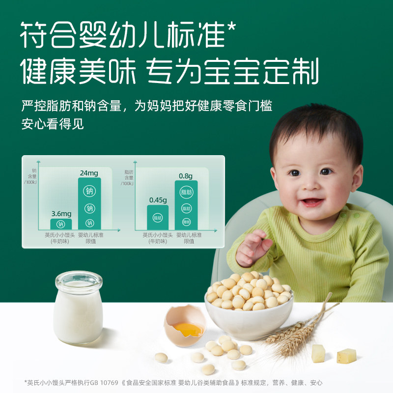 英氏小小馒头宝宝磨牙罐装官方奶豆 英氏铺子宝磨牙棒/饼干