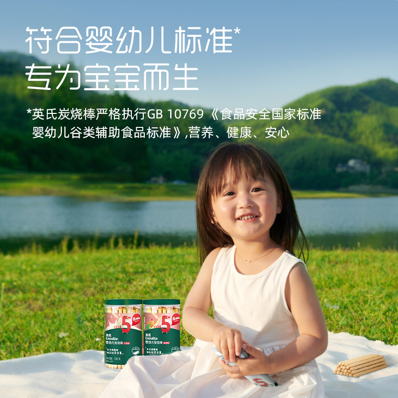 英氏炭烧棒婴幼儿手指牛奶味磨牙饼干宝宝辅食零食敦煌博物馆定制