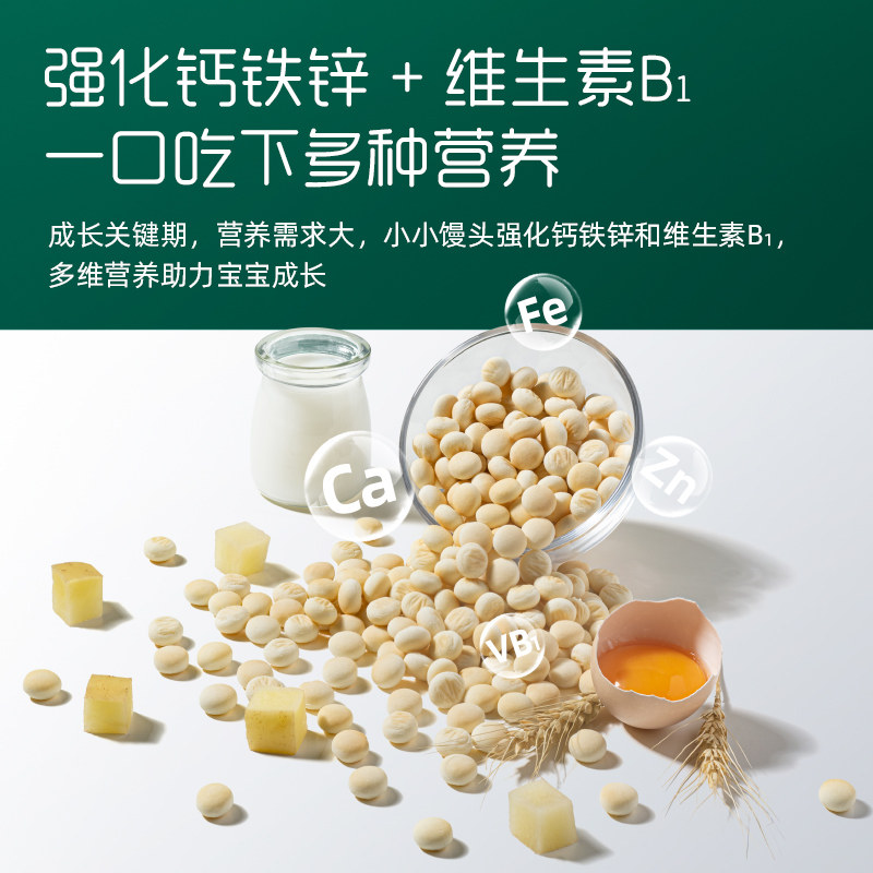 英氏小小馒头宝宝磨牙罐装官方奶豆 英氏铺子宝磨牙棒/饼干
