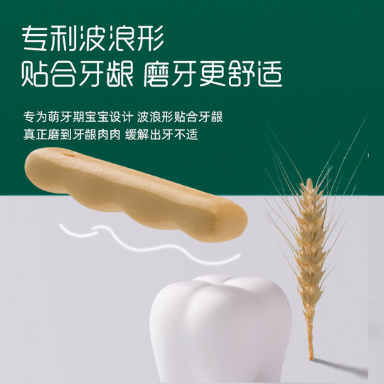 Yingshi infant teething stick with holes and rope without added salt