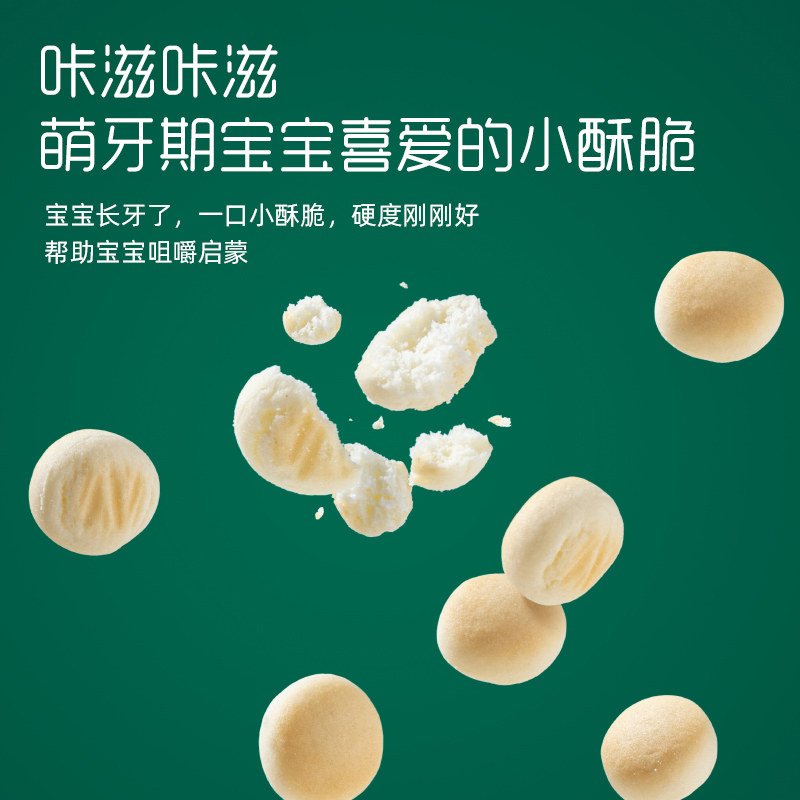英氏小小馒头宝宝磨牙罐装官方奶豆 英氏铺子宝磨牙棒/饼干