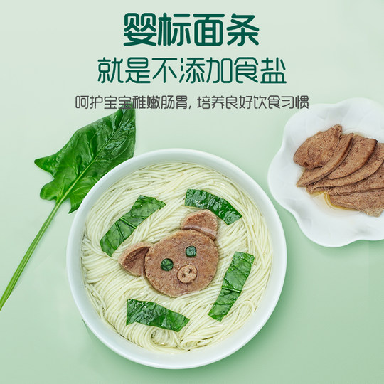 Ying's Säuglingsnudeln, Schweineleber und Spinat-Ergänzungsnahrung für Babynahrung