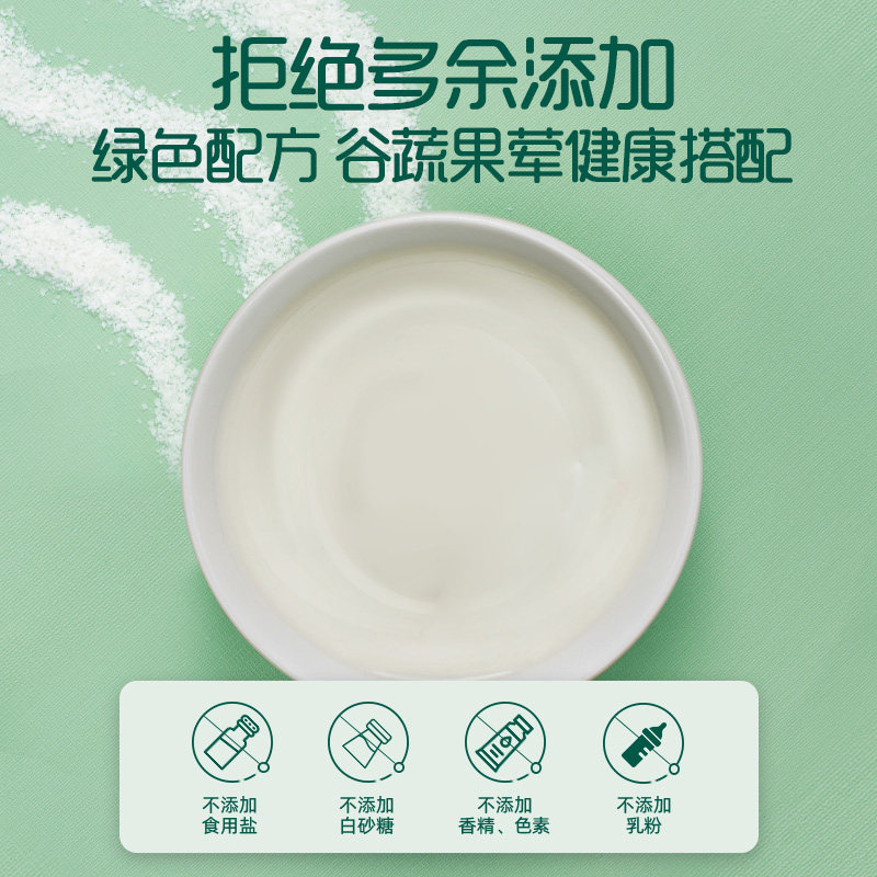 英氏米粉婴儿米糊高铁营养宝宝辅食加铁加钙官方旗舰店同款6个月