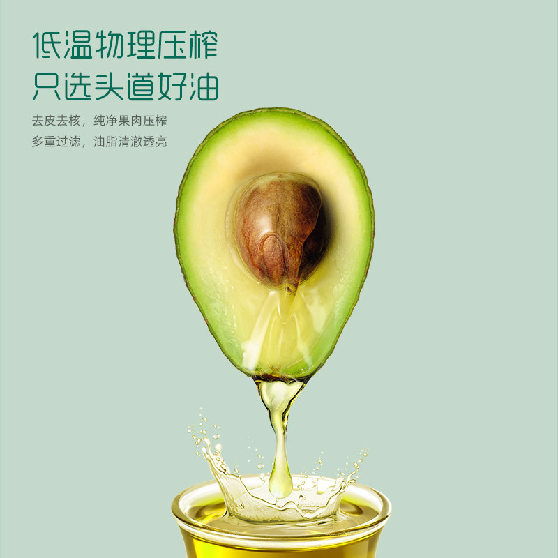 英氏牛油果油宝宝辅食旗舰店食用油 英氏铺子宝食用油