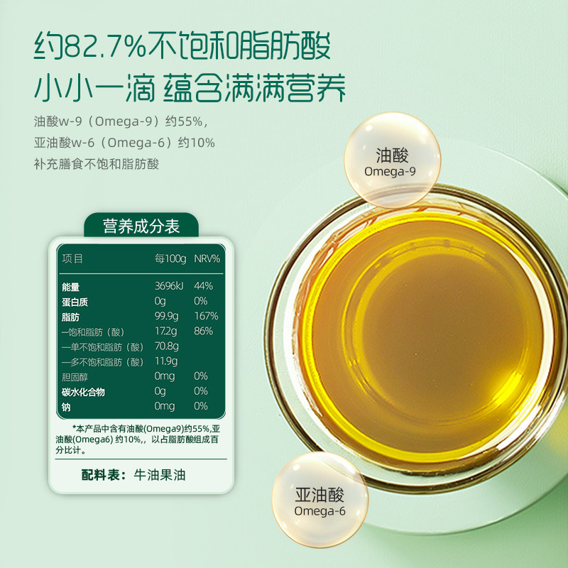 英氏牛油果油宝宝辅食旗舰店食用油 英氏铺子宝食用油